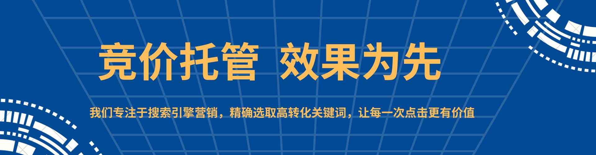 上蔡sem运营